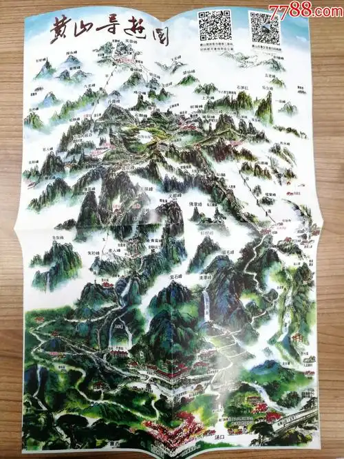 安徽黄山风景区导游图-旅游景点门票-7788收藏