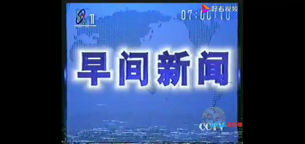 p>《朝闻天下》是 a target="_blank" href="/item/中央电视台新闻