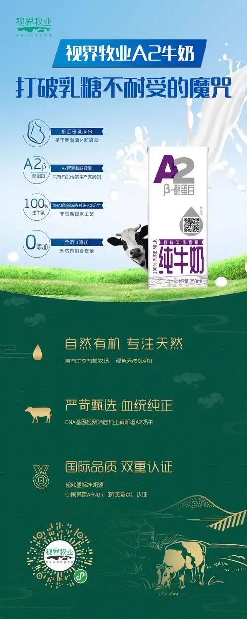 牛奶宣传单 展架|平面|宣传品|遇见海螺姑娘 - 原创作品 - 站酷