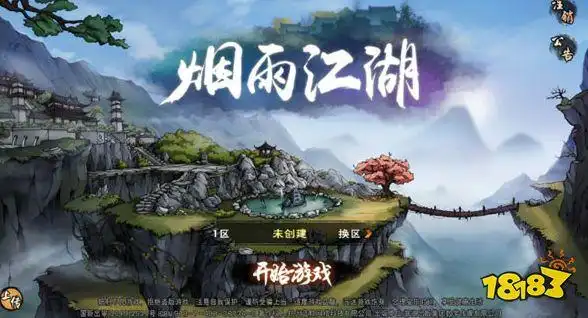 烟雨江湖官网版