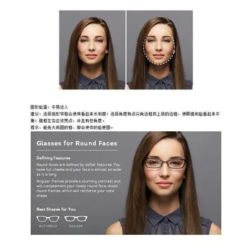 按脸型选眼镜