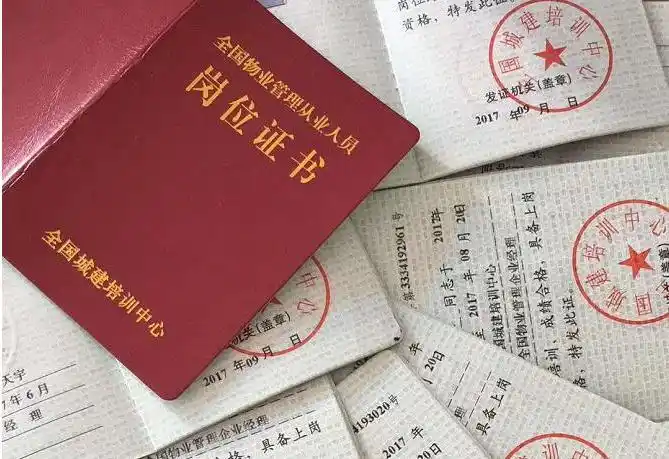 房地产经纪人协理职业资格考试科目共2个,分别为《房地产经纪综合能力