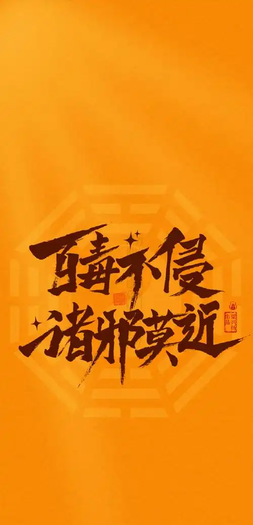 玄真壁纸##手机壁纸