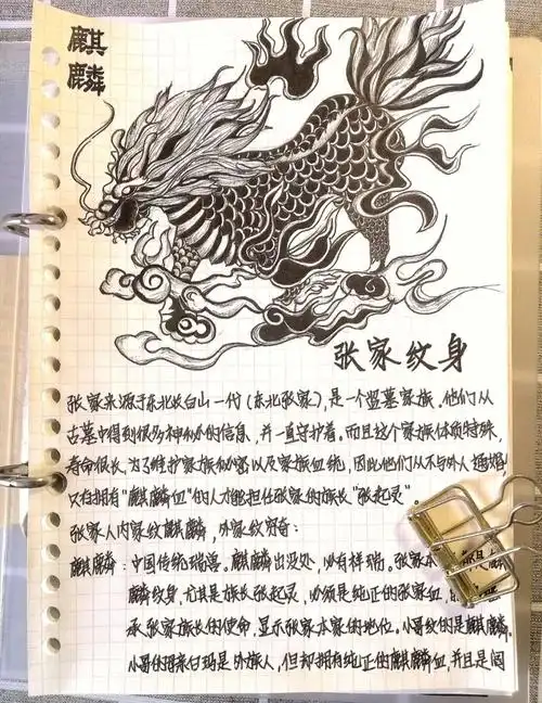 老九门张家纹身