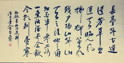 洪顾问敬书李叔同"送别"