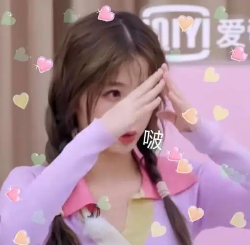 虞书欣超有趣滑雪大会##虞书欣萌趣滑雪表情包