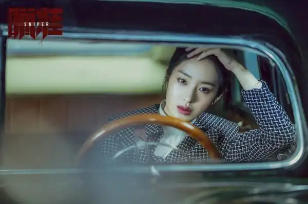 《瞄准》杨采钰剧照