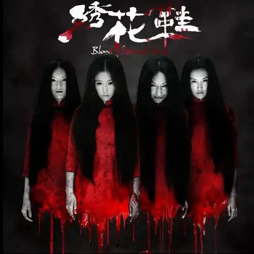 万圣节cosplay成人装扮吸血鬼服装女新娘衣服红贞子女鬼恐怖服饰