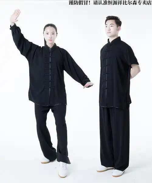 恒源祥品牌高端男装太极服装男夏新款太极拳练功服女太极服装武术表演
