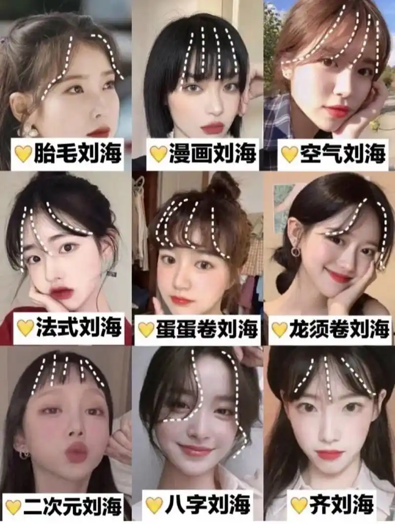 2021年最火女生刘海推荐 各位刘亦菲们我又来推荐你们好看的发型了