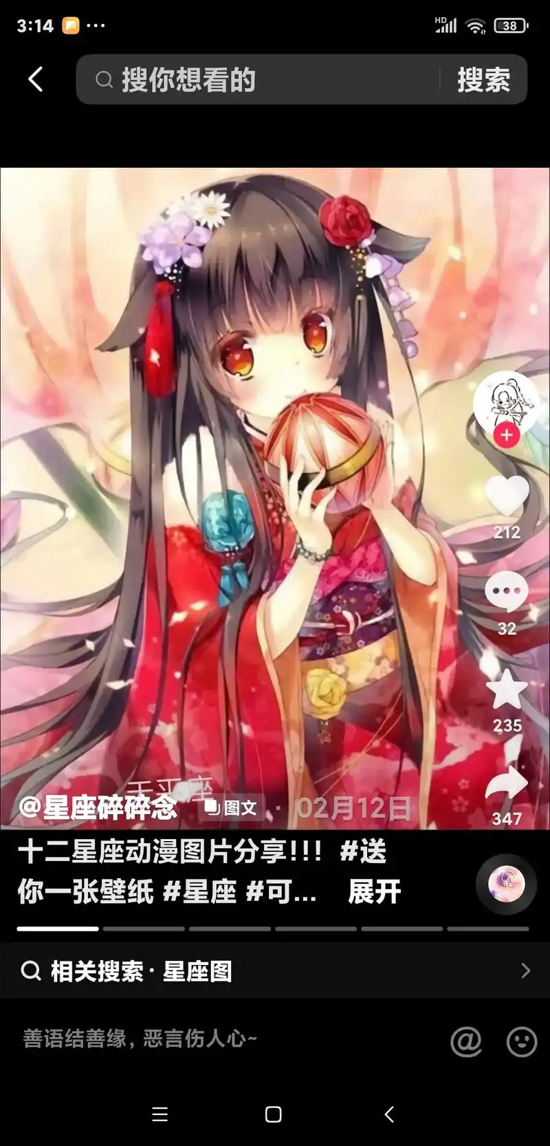 可爱头像女卡通呆萌 #十二星座公主头像(各别) - 抖音