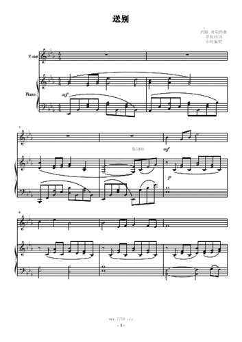 《送别》李叔同 小提琴谱