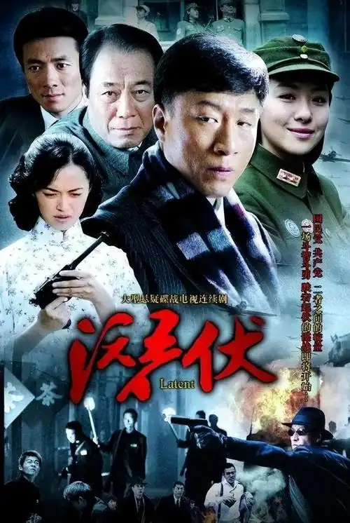 经典谍战片国产电视剧(7部最经典的谍战剧)(2)