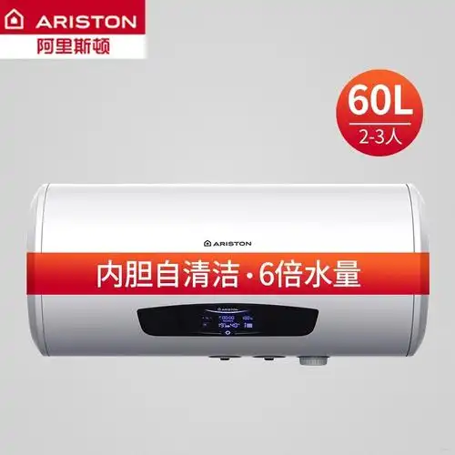 阿里斯顿ariston电热水器60升变频双核6倍增容储水式速热家用即热tme