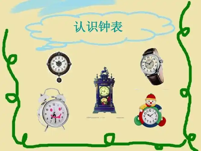 《认识时钟》适用于大班的主题教学活动当中,让幼儿珍惜时间,养成按时