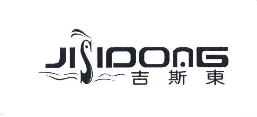 em>吉斯 /em> em>东 /em>