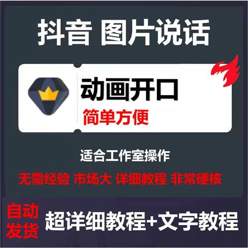 抖音图片照片人物会说话教程小和尚老者动画开口语录短视频软件