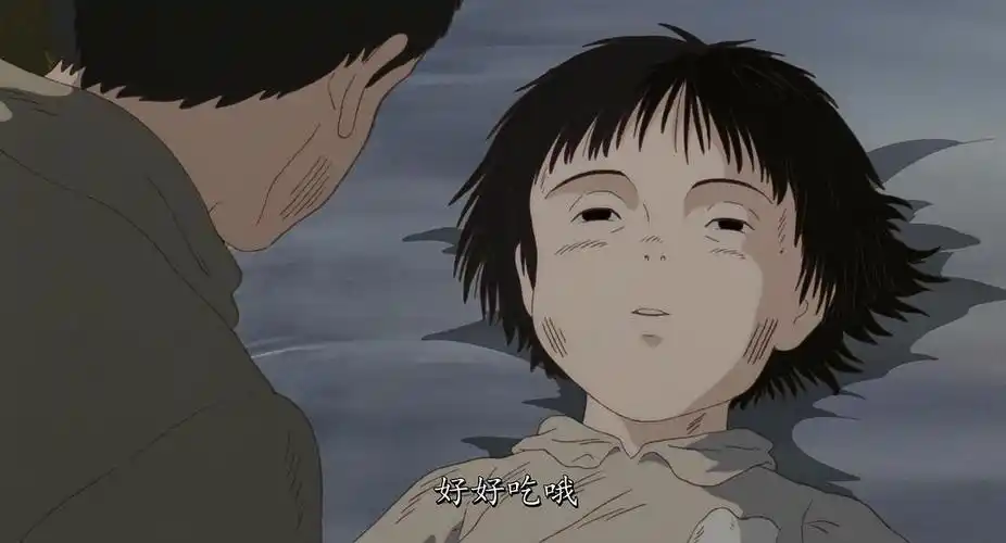 愿下辈子不在乱世 - 萤火虫之墓 - 豆瓣