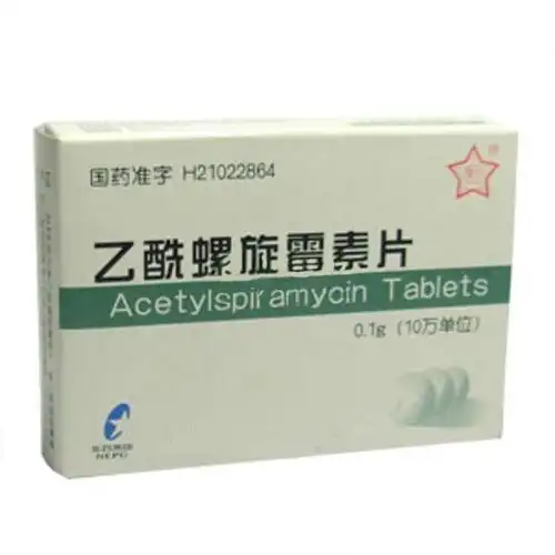 乙酰螺旋霉素片