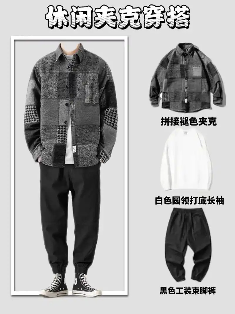 想问6馍到底是什么梗~#男生穿搭 #穿搭技巧 #穿搭指南 # - 抖音