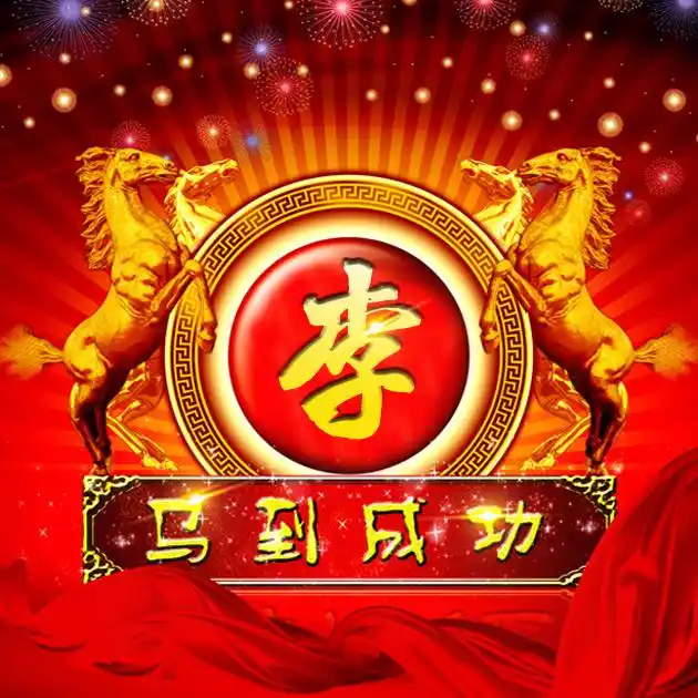 43张百家姓,编号243-微信头像,百家姓氏微信头像,名字壁纸