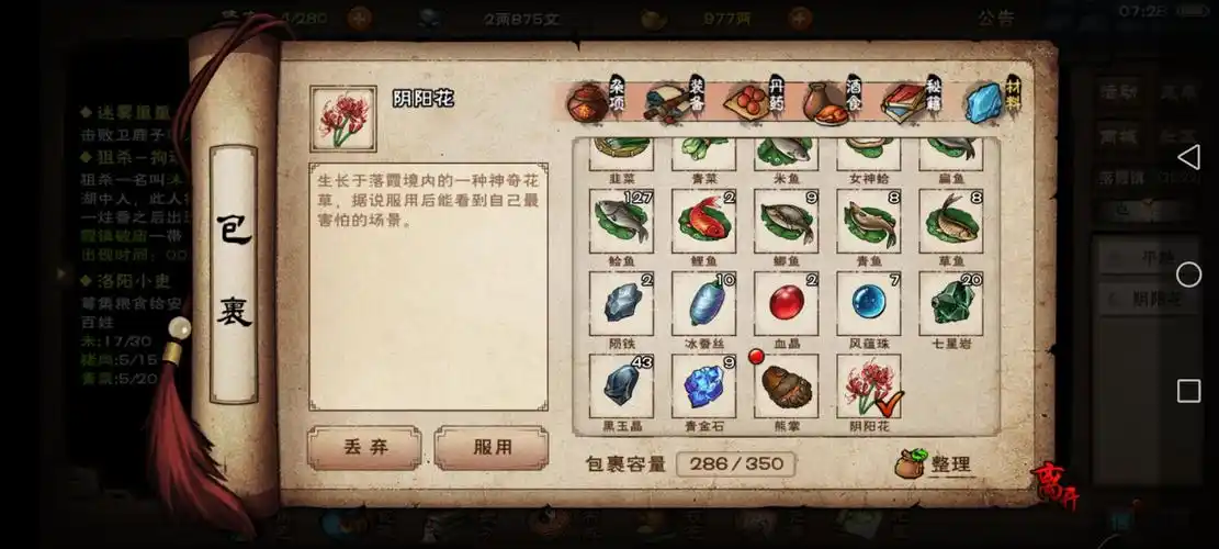 不会怎么样吧,啊呸呸呸,算命的说我_烟雨江湖_九游论坛