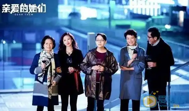 亲爱的她们剧情介绍(1-38集大结局)