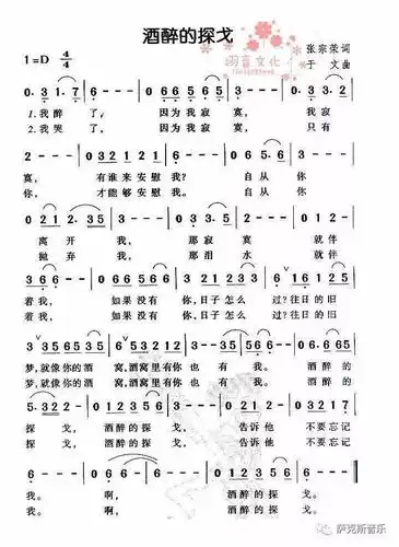 酒醉的探戈邓丽君怀旧经典唯美忧伤次中音萨克斯音乐