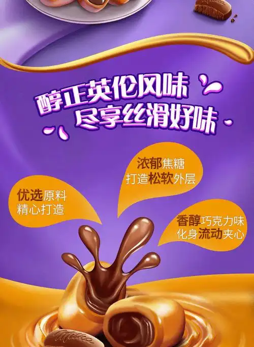 怡口莲夹心太妃糖318g瓶装散装喜糖巧克力味喜庆糖果小零食苏伯 【大