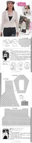 钩织 图解开衫