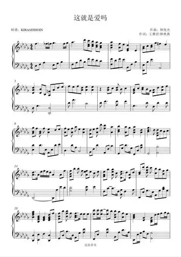 这就是爱吗钢琴谱-fanfare-虫虫钢琴
