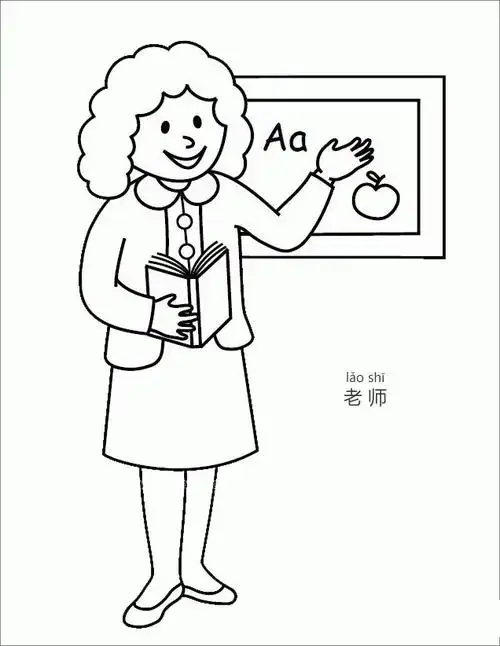 老师怎样画,图片,简笔画-学笔画