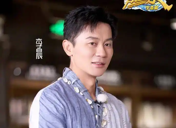 《跑男》节目组彻底被打脸_名牌_嘉宾_郑恺