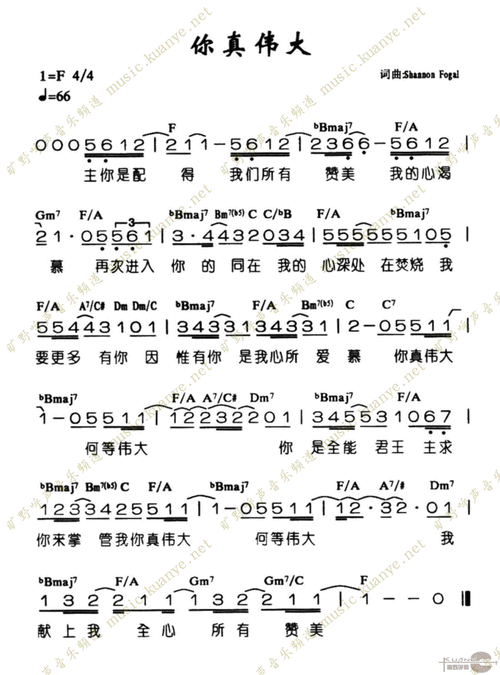 你真伟大 歌谱 简谱
