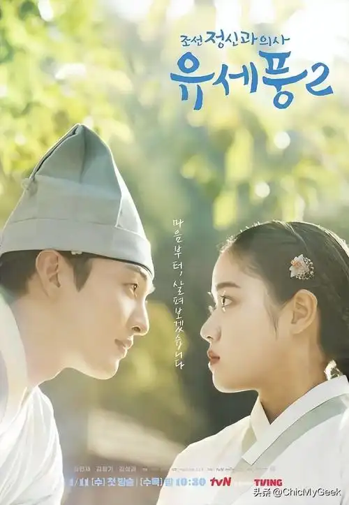 2023年一月8部必追新韩剧!全度妍,李宝英,文彩元女神回归