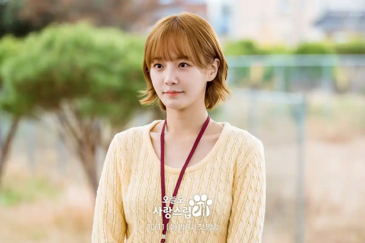 李玹雨主演mbc新剧今天也很可爱的狗公开剧照.