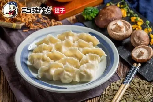巧街坊饺子