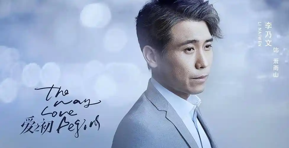 参考资料:优酷《今夜有戏》新京报《李乃文:男二是个技术活儿,配角