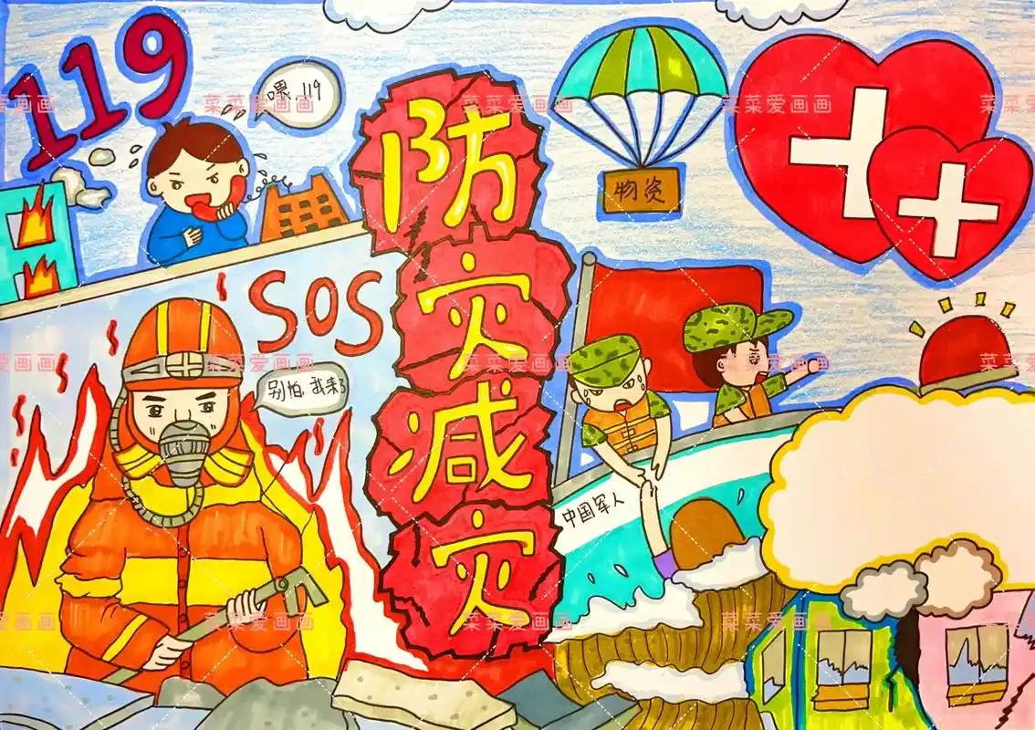 防灾减灾绘画,国际减灾日,珍爱生命,敬畏自然 - 抖音