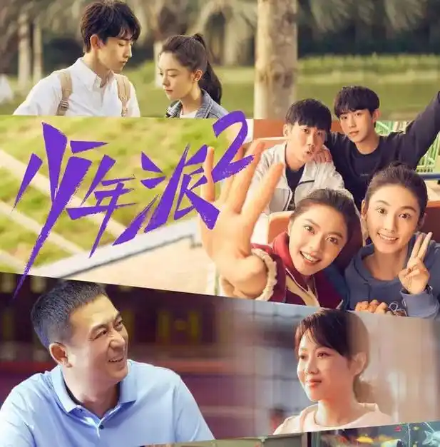 虽然很期待少年派2但是邓小琪换人了. - 抖音