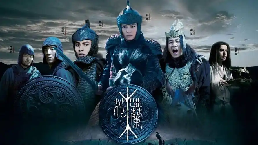 是什么让我觉得赵薇之后再无花木兰!