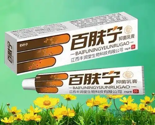 医药招商产品:百肤宁抑菌乳膏网络招商