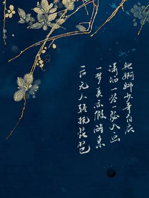 手写古风壁纸不思家