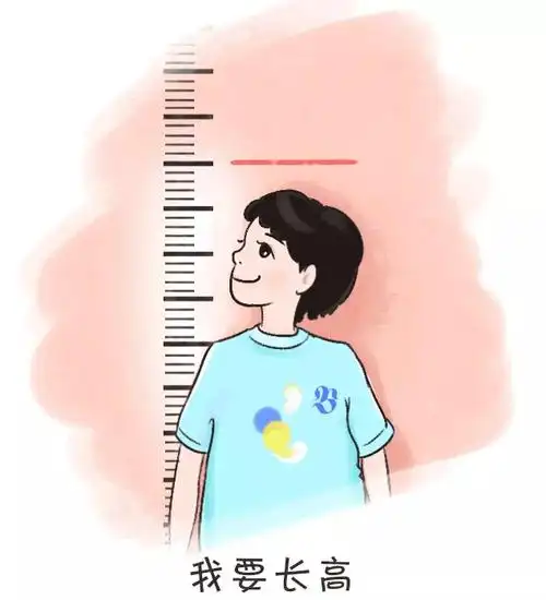 快乐六一 我想长高高!专家解读儿童生长发育5个误区