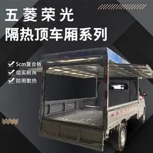 五菱荣光小卡新卡改装三开门翼展式车厢车棚架摆地滩售货水果车厢