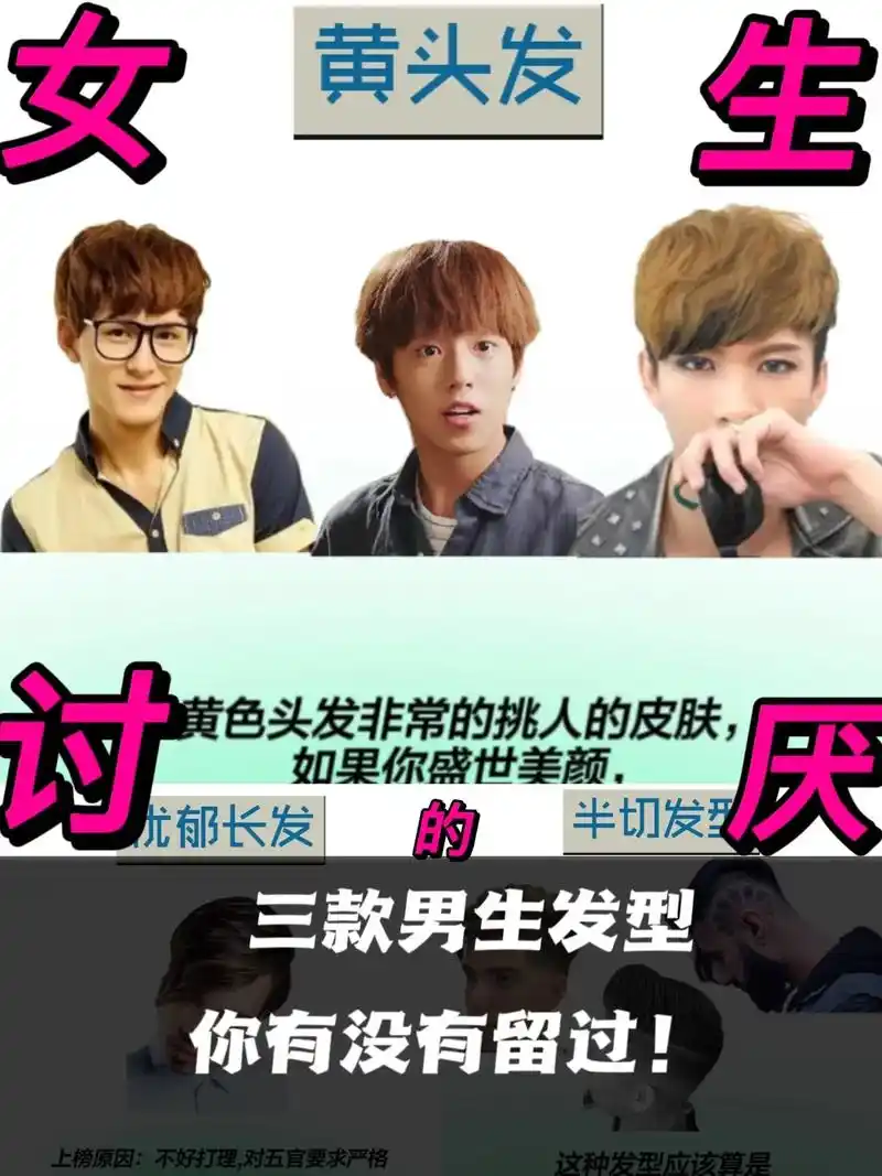 最让女生讨厌的三款男 - 抖音