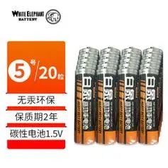白象电池白象whiteelephant碳性电池5号20节