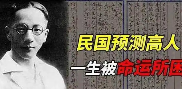 神算子:13岁上北大,算中袁世凯的命运,准确算出了自己的死期_林庚白