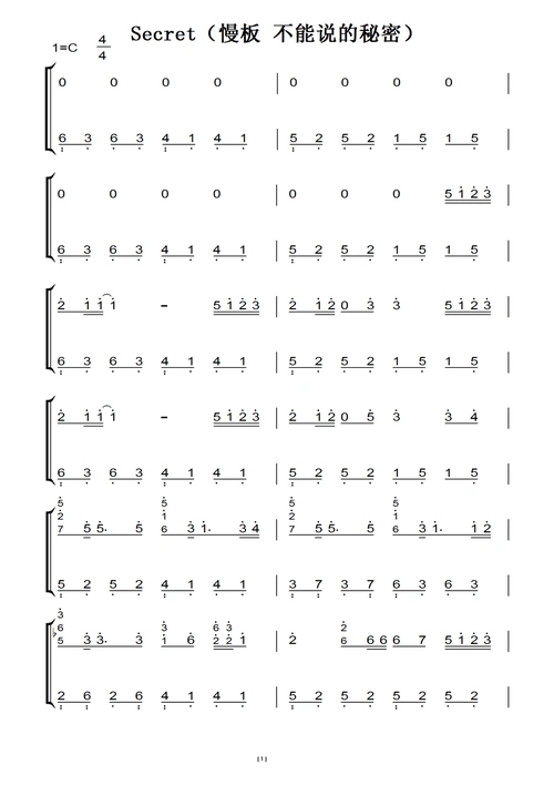 secret(慢板 不能说的秘密)周杰伦 初学者演奏版 钢琴双手简谱 钢琴谱