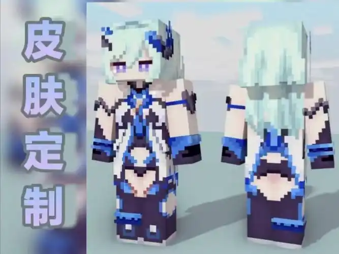 mc皮肤定制&代投